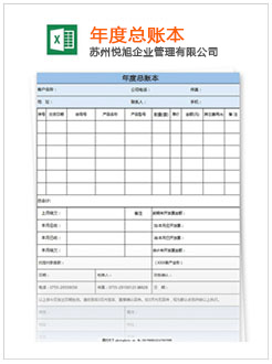 昭化记账报税